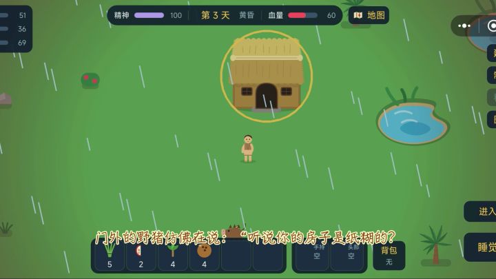 荒岛生存-野猪攻防战截图