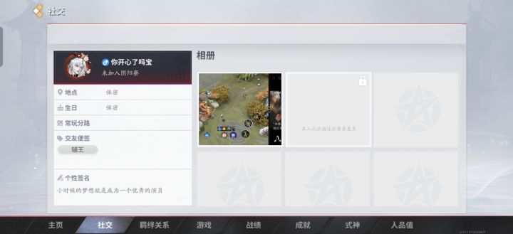 兄弟们大家一起这样玩截图