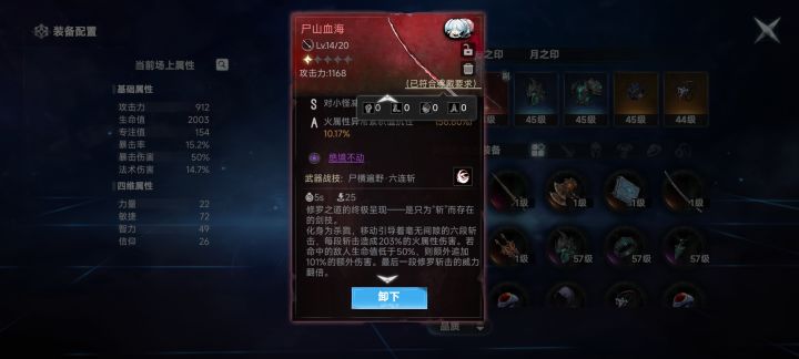 一把比较好用的无需求红武截图