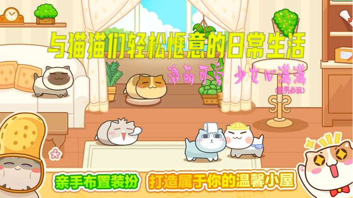#新游观察局# 辣么可爱的猫猫，确定不来rua一把么？—《塑忆的游戏推荐》截图