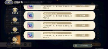 「古代鹿首精」1600点任务自动阵容