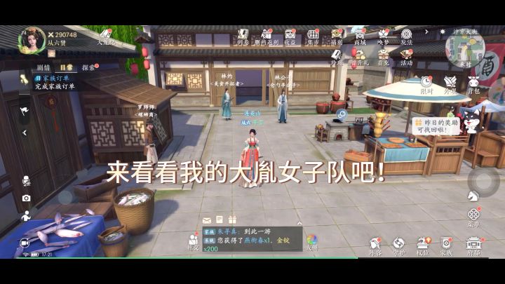 最喜欢女孩子啦!!来看看我的大胤女子队吧!截图