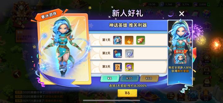#酋长你别跑S2零氪通关15章节截图