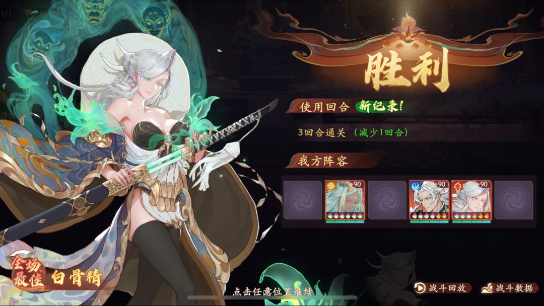 3回合视频截图