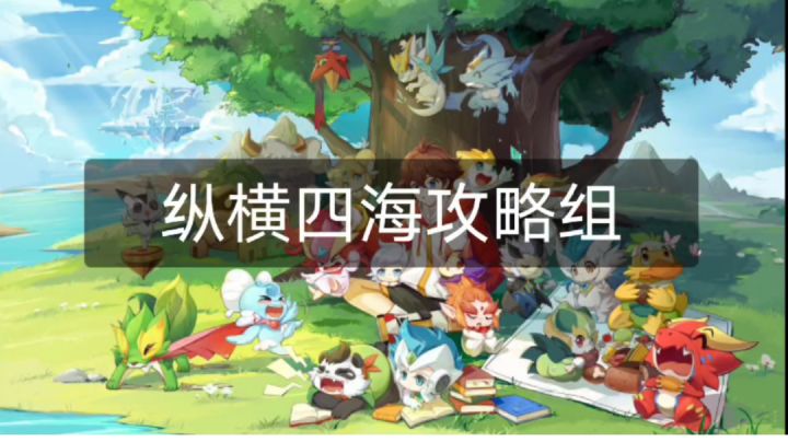 【纵横四海攻略组】【世界魔王】新区赤焰龙皇打法参考截图