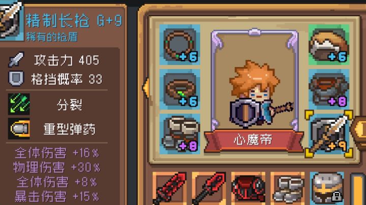 速刷精英黑骑截图