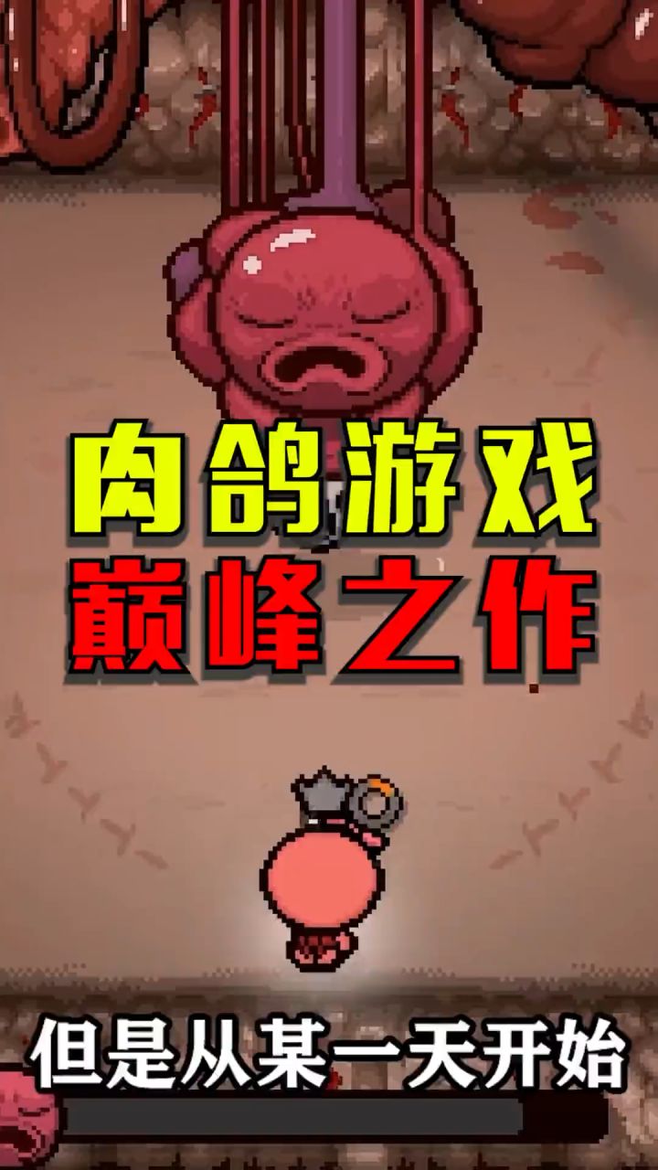 最好的肉鸽游戏,不接受反驳!截图