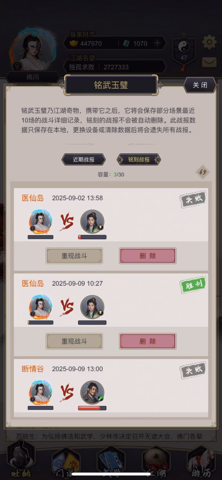 剑过医仙岛截图