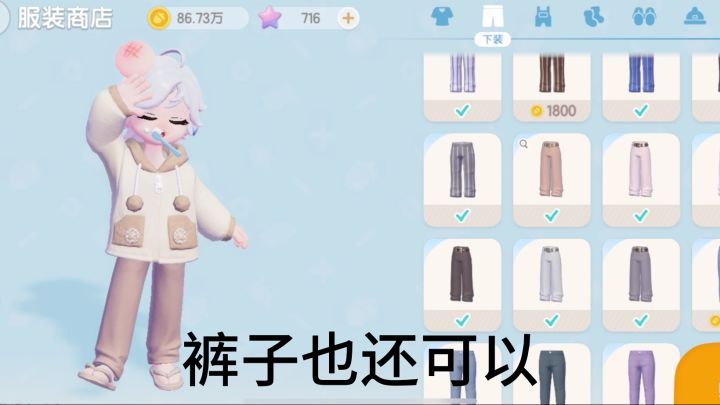 教你如何不等刷新快速拿下新裤子截图
