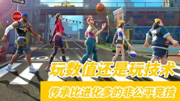 全民大灌篮好不好玩？为韭菜专门做的重置版篮球游戏#新游观察局#