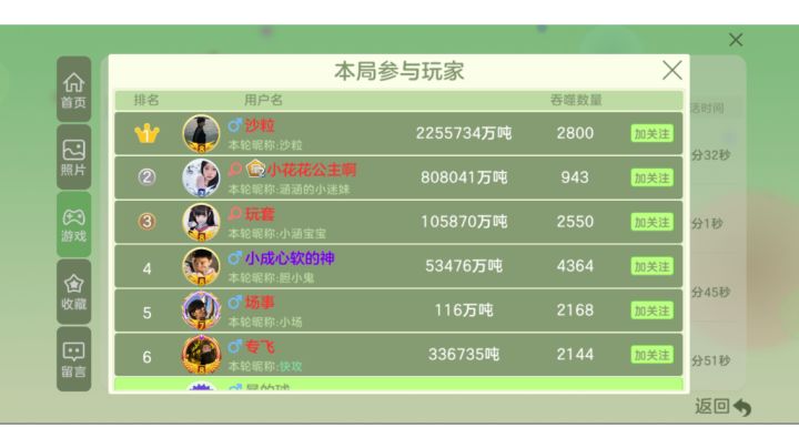 关于开挂那点事截图