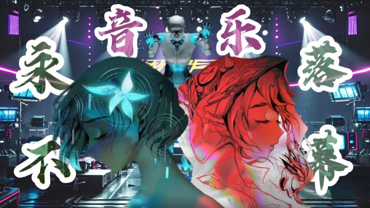 音乐世界Cytus II:会聚海量神曲,奏响极致音乐之旅截图