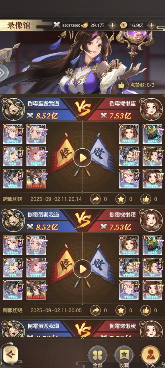 打破心魔!截图