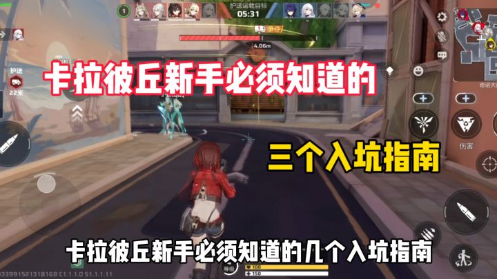 新手必须知道的三个入坑指南截图