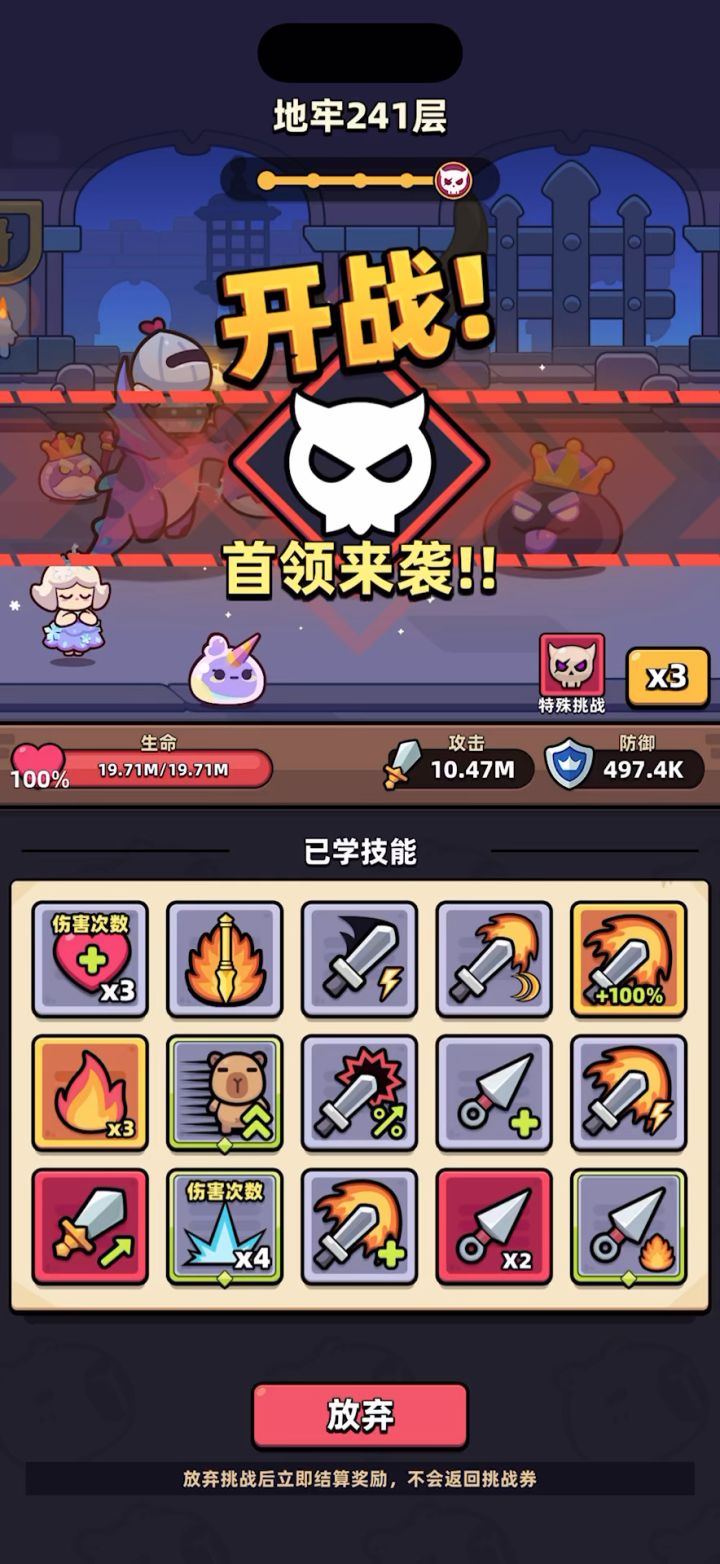 风语者 一回合攻击次数99+截图