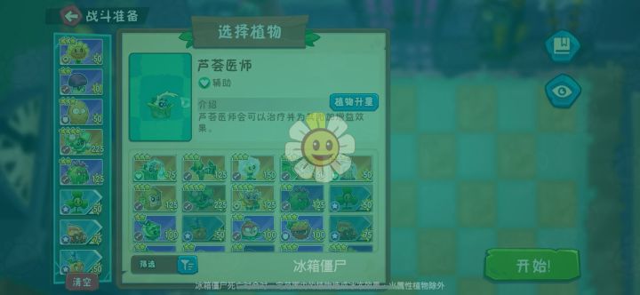 时空要塞4第四层截图
