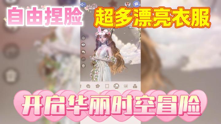 换装捏脸全自由💖在《时光公主》开启华丽时空冒险❗️截图