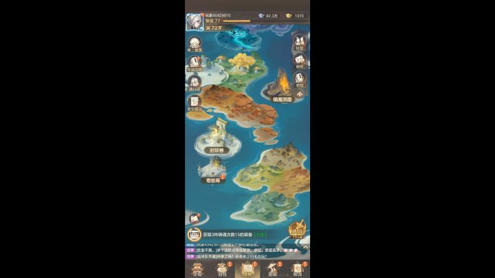 这山海秘境好难啊截图