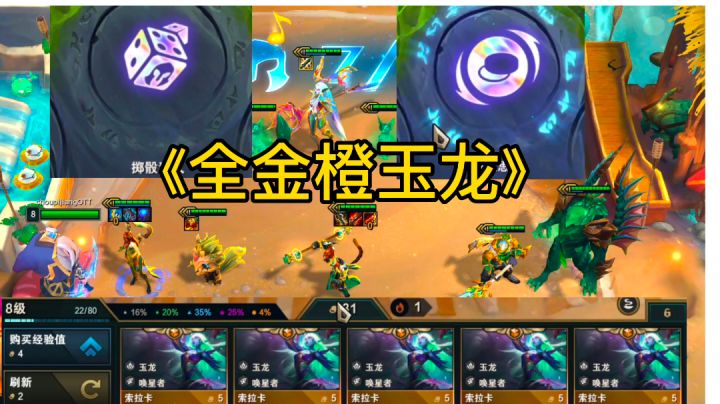 这才是S7赛季!灌铅骰子的正确打开方式。截图