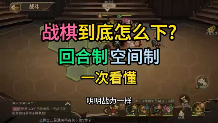 一个视频教你怎么下战棋截图