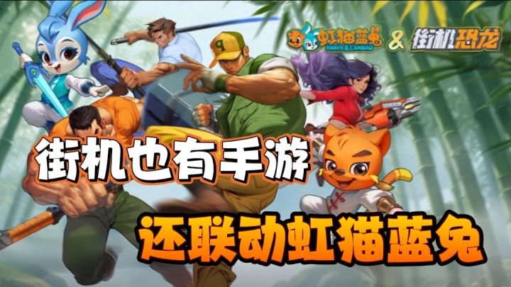 横版街机动作冒险,原汁原味还原街机厅的手感乐趣截图