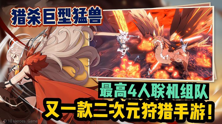 【好战玩家专属】又一款支持4人联机狩猎的硬核共斗手游震撼来袭!#狩猎时刻共斗手游#截图