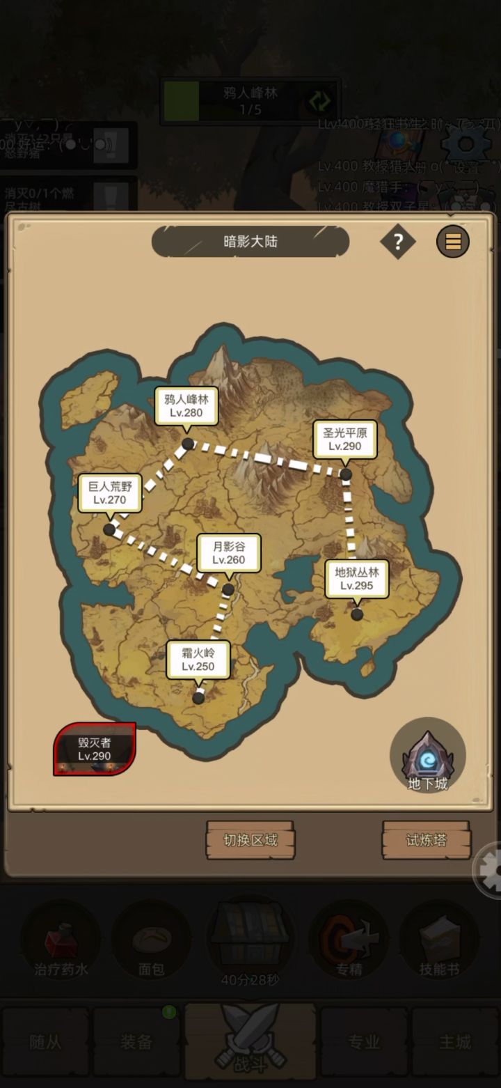 挂机-魔猎手箭术3万无药真理之地普通通关视频截图