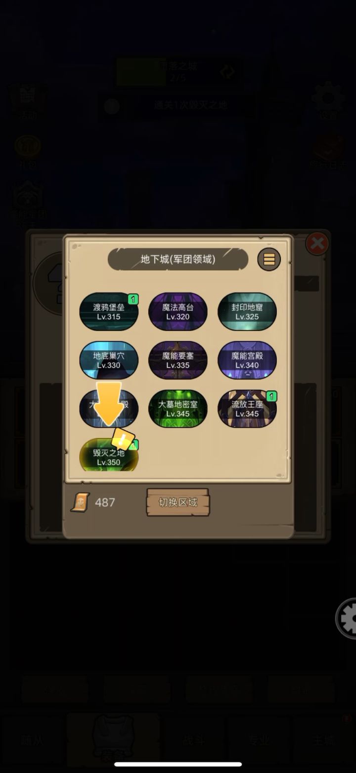 5.3w惩戒骑无药挂机毁灭之地史诗3 #异世界勇者截图