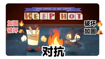 冷门国产小游戏‼️😼可爱猫猫🆚热咖啡☕️，48小时独立游戏参赛作品