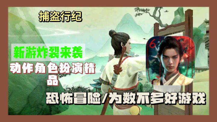 化身捕快闯神秘江湖,享刺激冒险,开启奇幻之旅,快来加入!截图