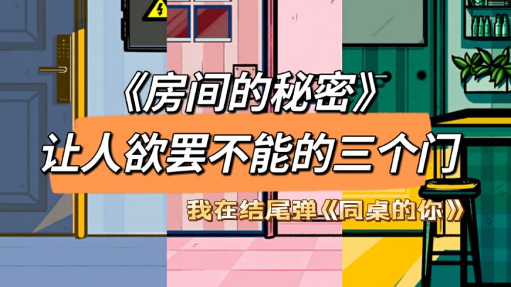 【好玩的小众游戏·第一弹】论我把解密游戏完成音游#好游研究所#截图