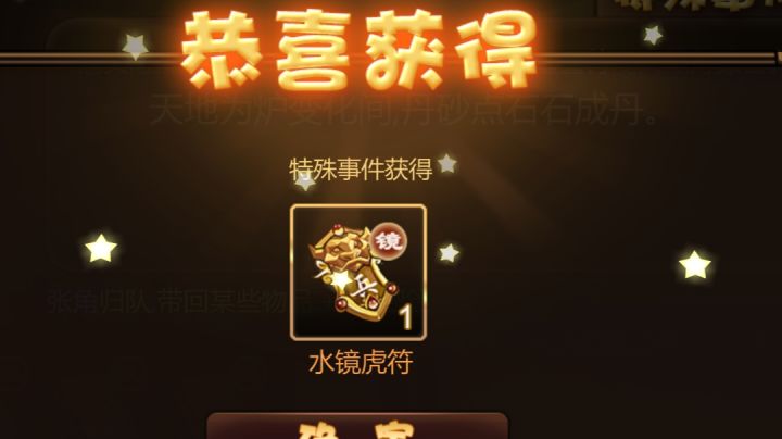 以弱胜强——第79关 怒海争锋(极限挑战)截图