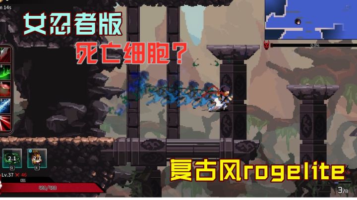 【steam将移植】女忍者版“死亡细胞”?刀剑瞬影复古rogelite!#无限视频创作月#截图