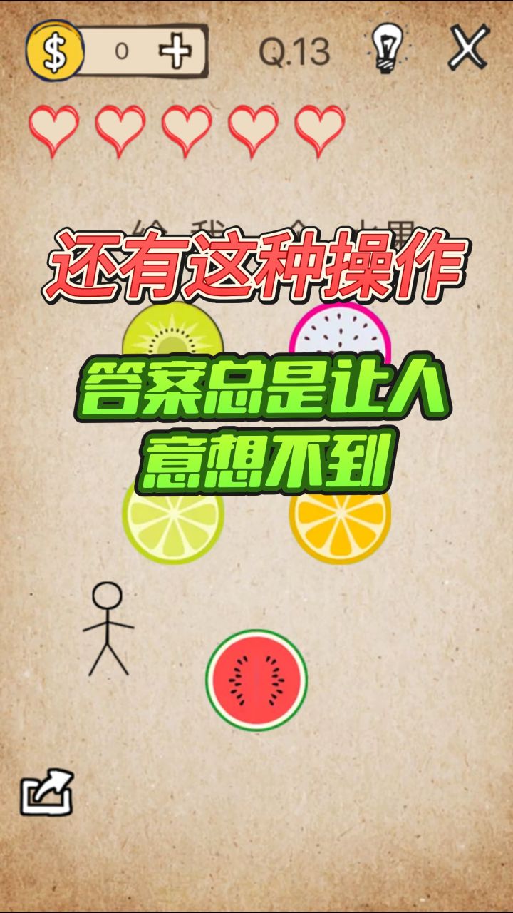 还有这种操作,答案总是让人意想不到截图