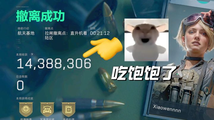 吃到饱,玩到爽截图