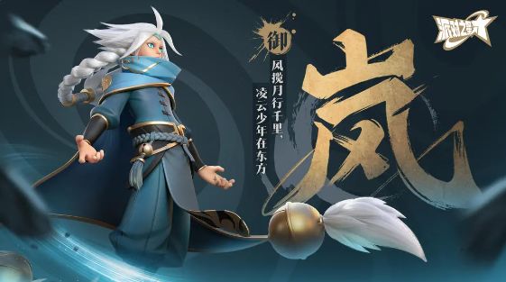 岚的疯狂连段已经主宰了比赛截图