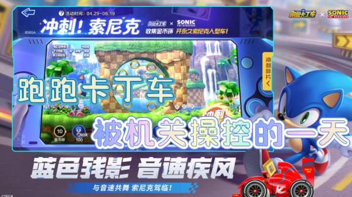被机关操控的一天#游戏喜剧人#截图