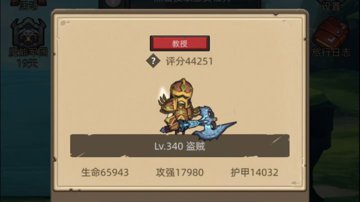 #异世界勇者#TapTap#手游 敏锐贼4.4万无药封印地窖3 通关视频截图