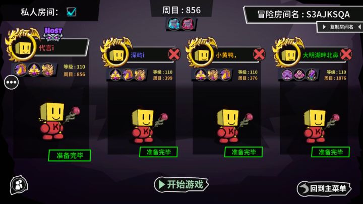 干倒恶魔,人人有责。截图