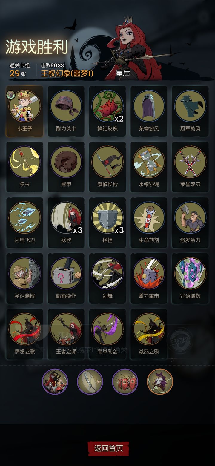 小王子的表演时间😈截图