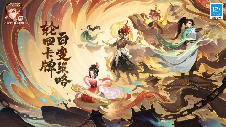 【游戏推荐】洪荒之力,幻唐志的传奇之旅截图