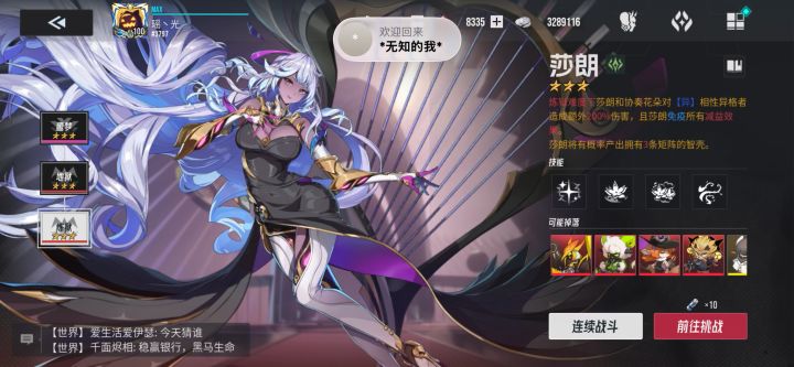 【伊瑟冲刺挑战赛】-莎朗-00:41截图