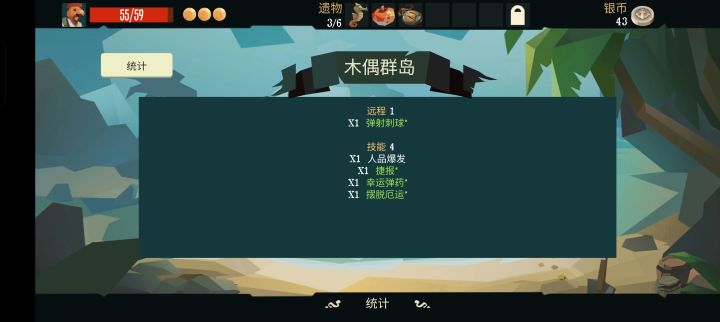 路人甲无限打法截图