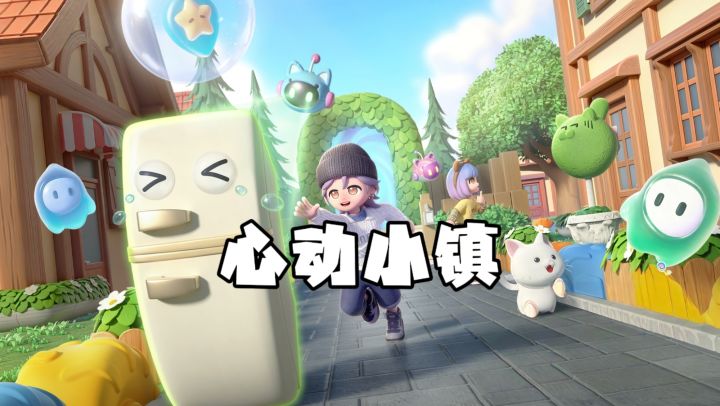 风软云轻,在心动小镇遇见理想日常截图