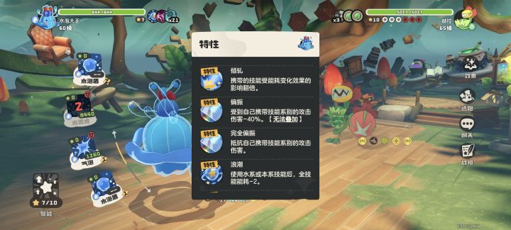 水系抵抗草系有感觉吗截图