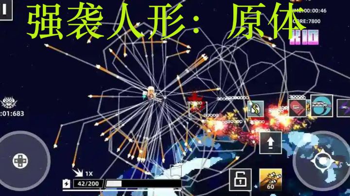 #暑假人集结#强袭人形:原体|乱入的BOSS很有意思截图