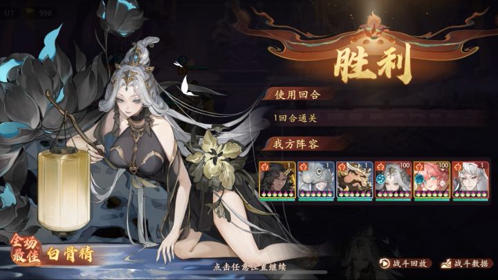 魔唐僧竞速1回合截图
