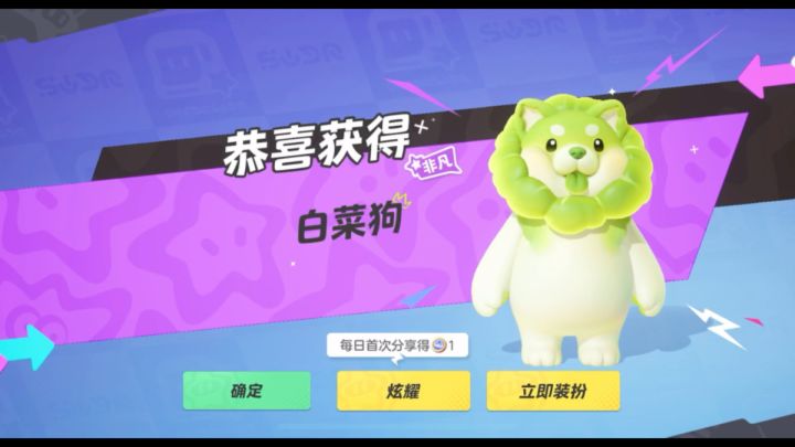 菜狗上线,沉浸式抽菜狗…截图