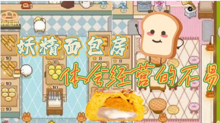经营不易纯手工制作#别样人生#截图