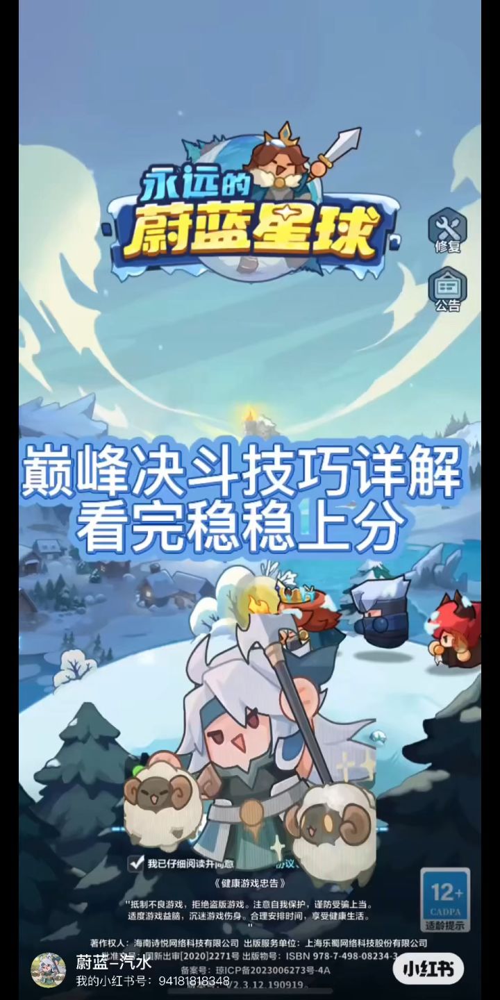 巅峰决斗技巧详解截图
